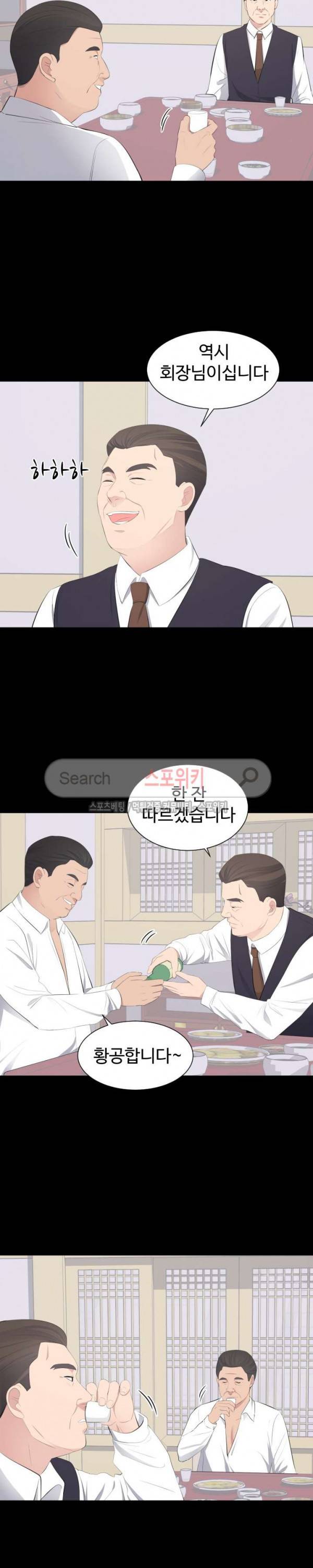 그런 여자 21화 5