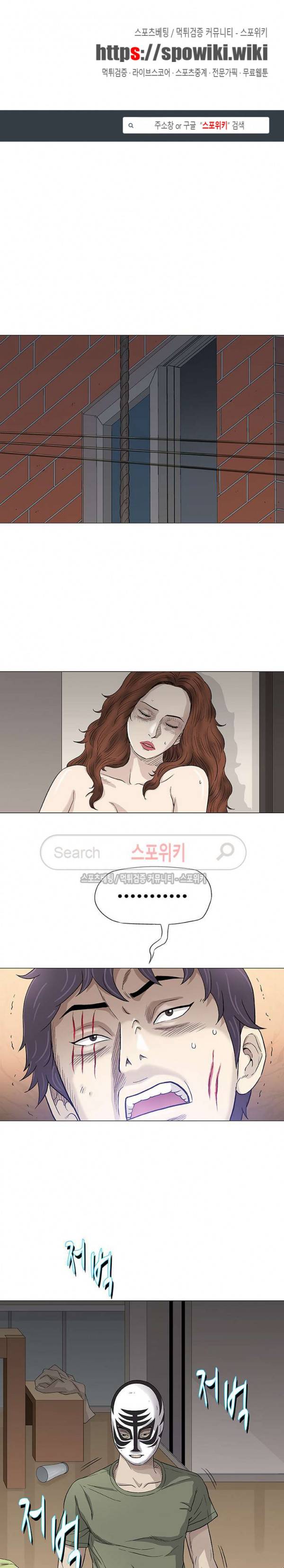 해주세요 스와핑 47화 1