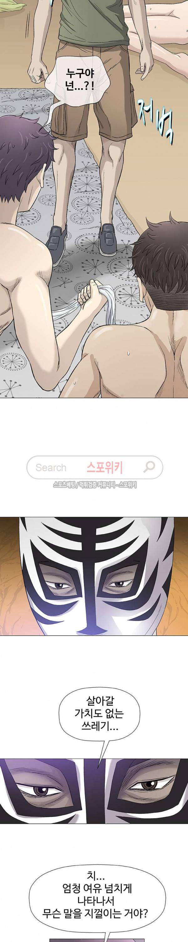 해주세요 스와핑 47화 2