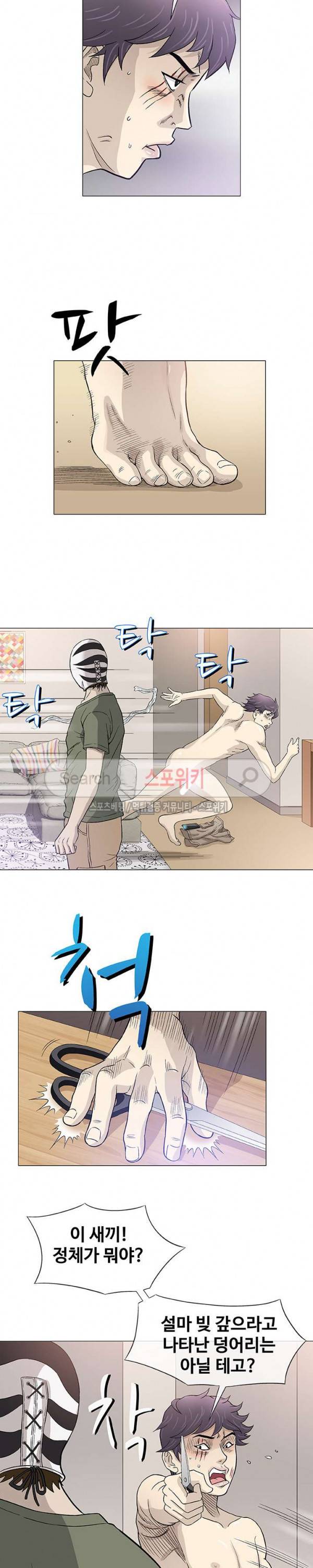 해주세요 스와핑 47화 3