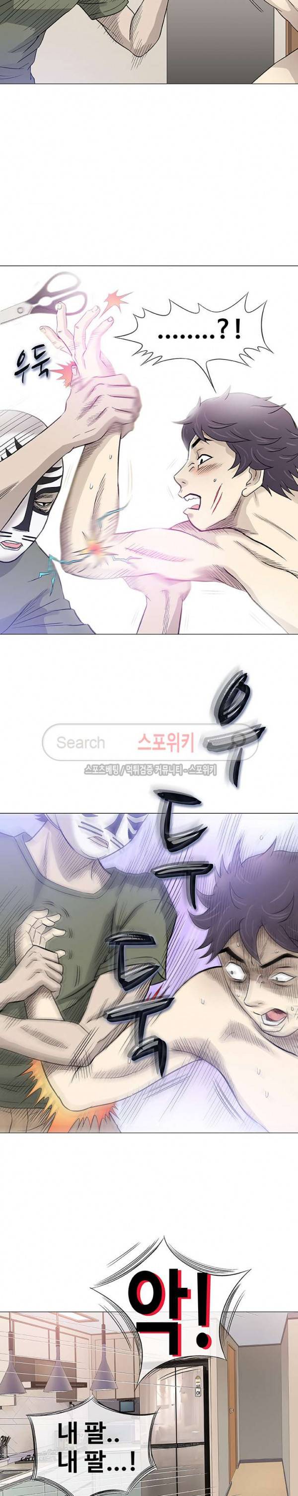 해주세요 스와핑 47화 5