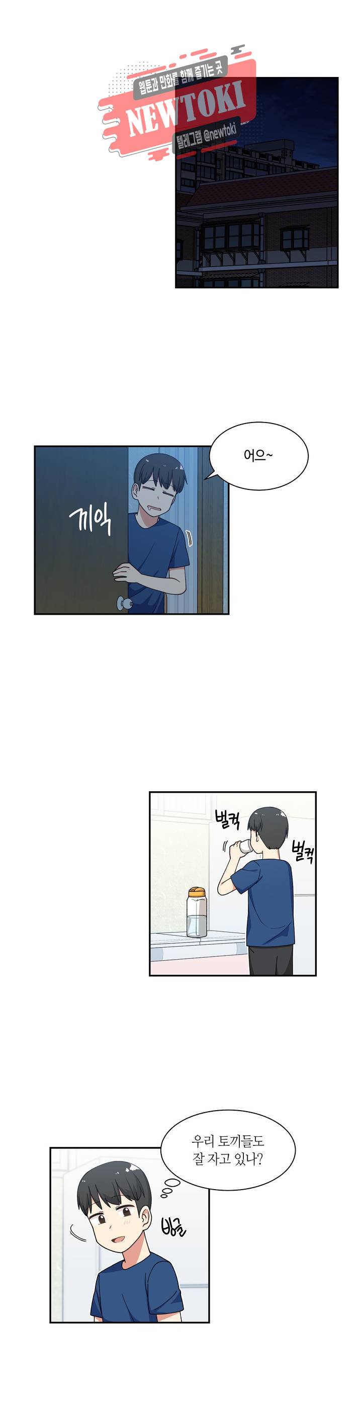 달토끼와 안드로이드 34화 나 좀 이상하다...?! 1