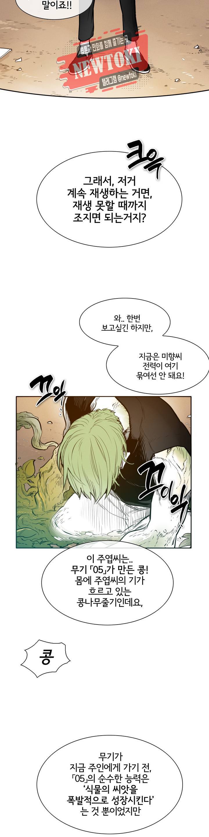표준규격전사 152화 4