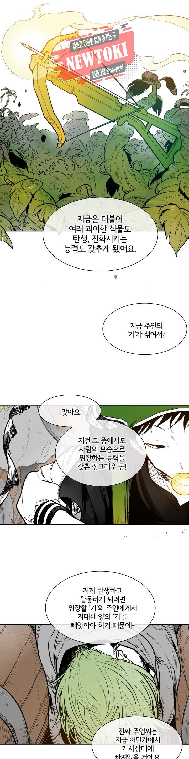 표준규격전사 152화 5