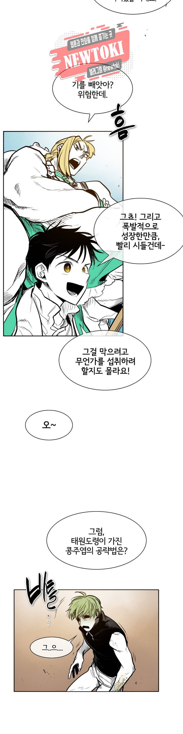 표준규격전사 152화 6