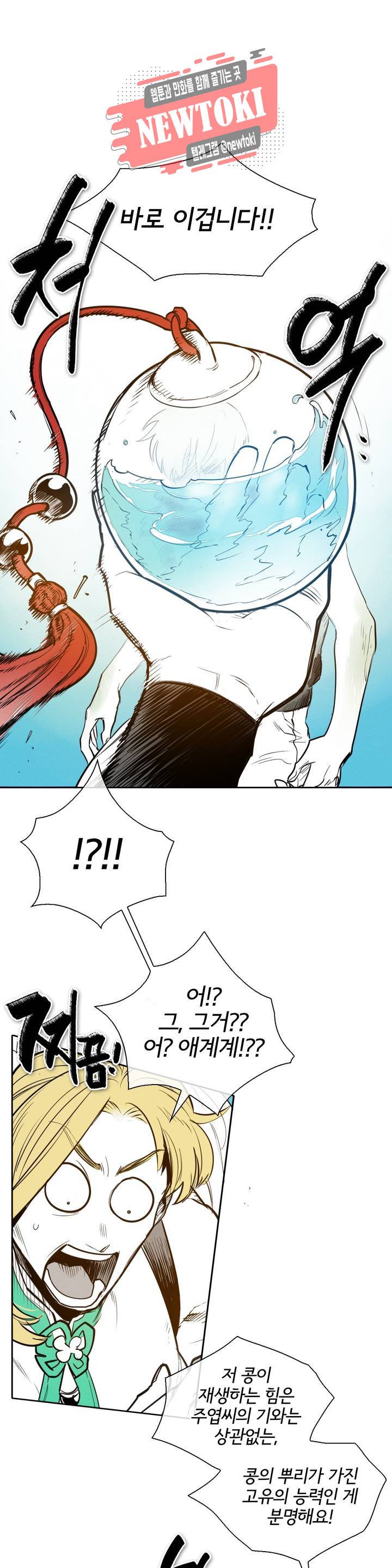표준규격전사 152화 7
