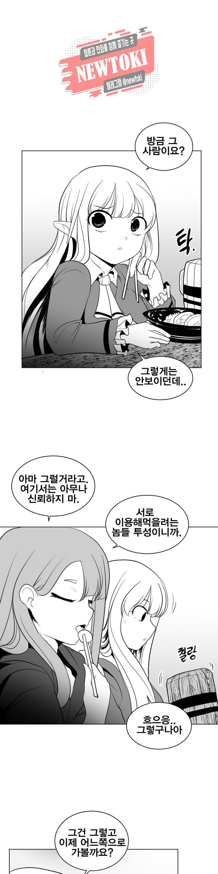 던전 속 사정 16화 2