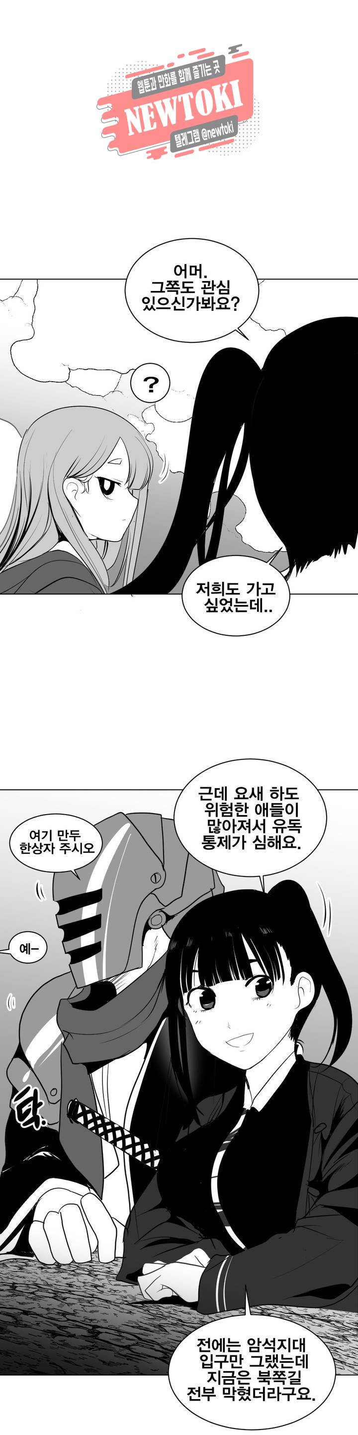 던전 속 사정 16화 4