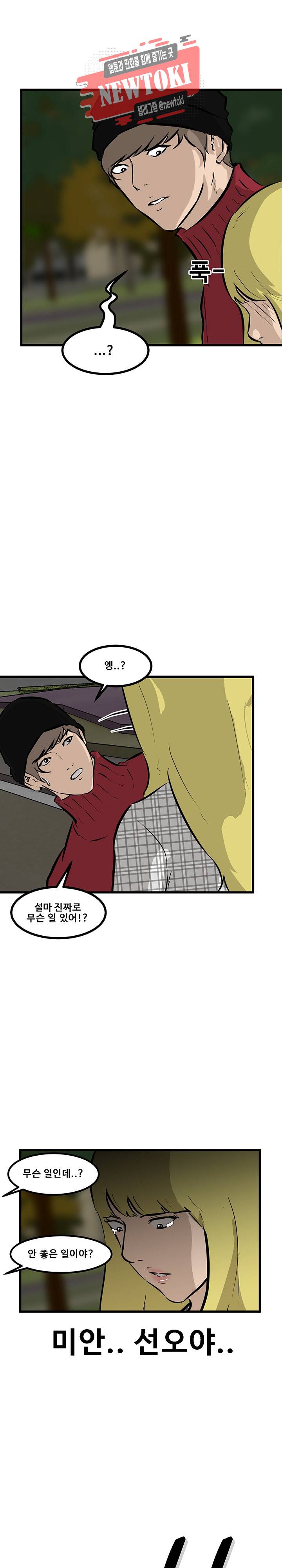 어쩌다 여고 60화 1