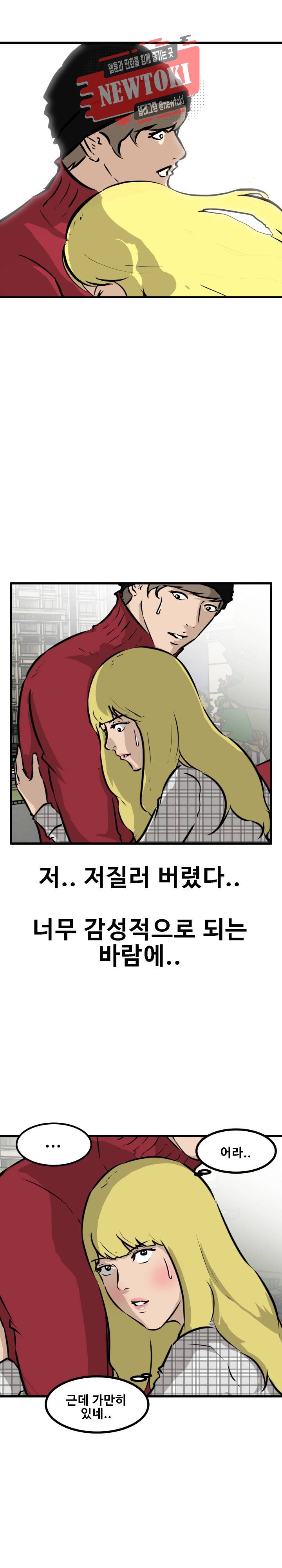 어쩌다 여고 60화 4