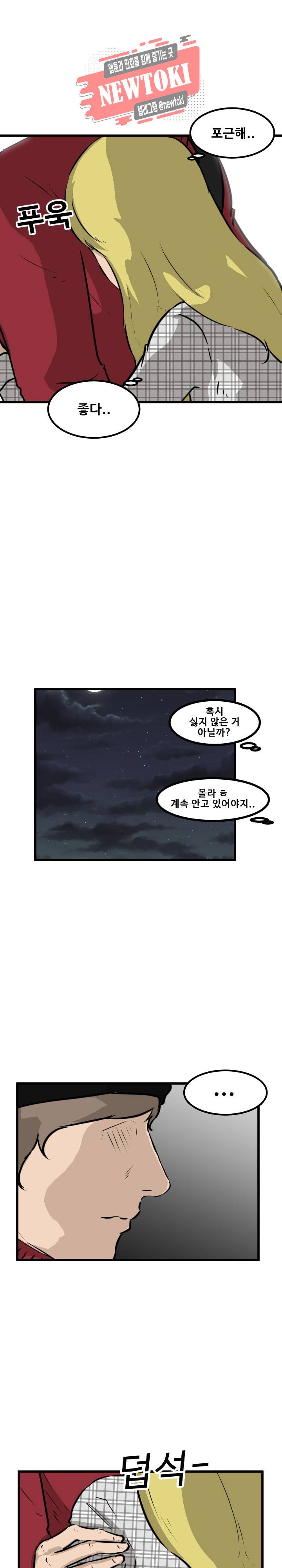 어쩌다 여고 60화 5