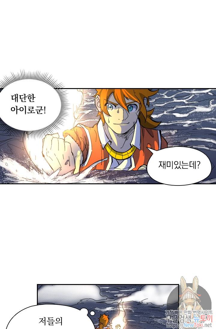 요신기 264화 1
