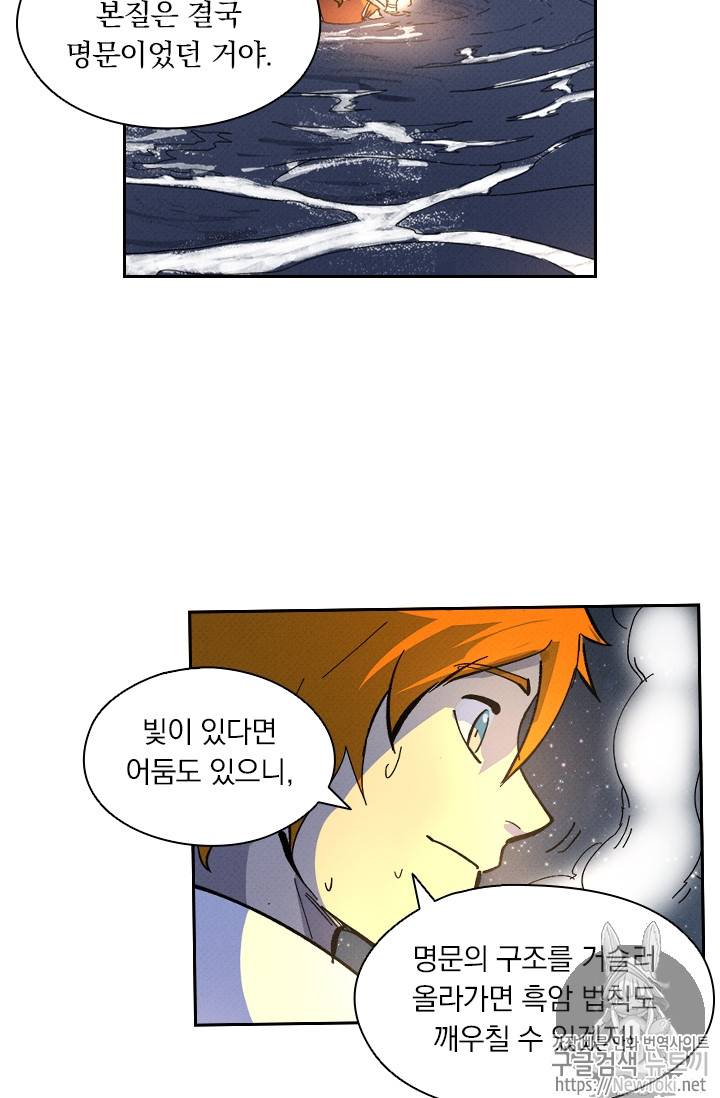 요신기 264화 2