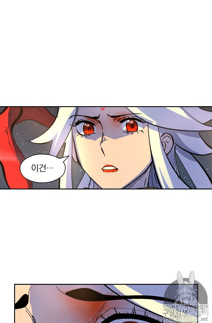 요신기 264화 4