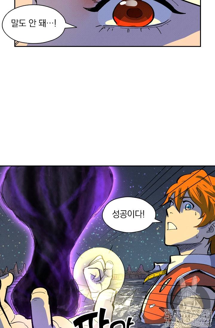요신기 264화 5