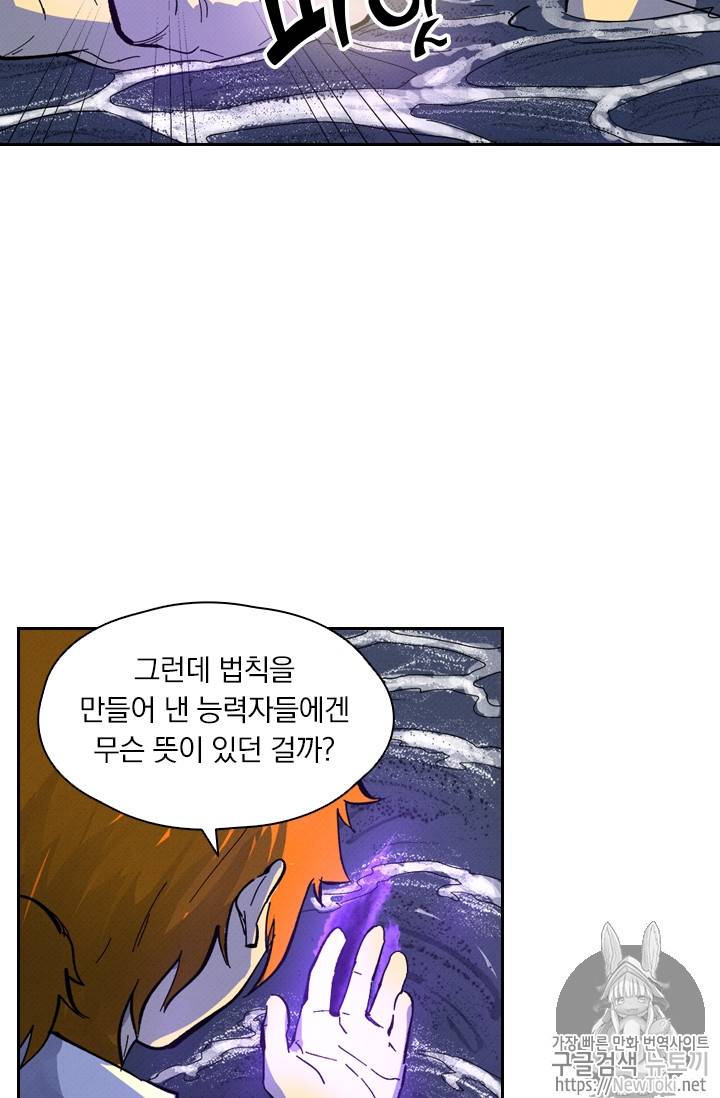 요신기 264화 6