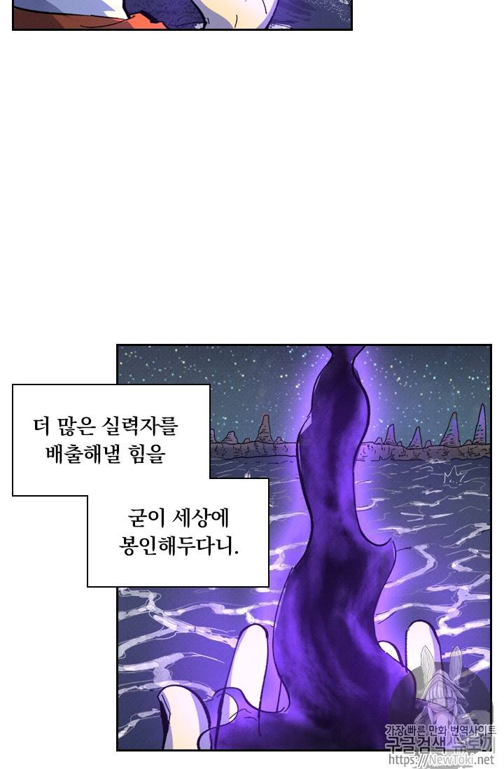 요신기 264화 7