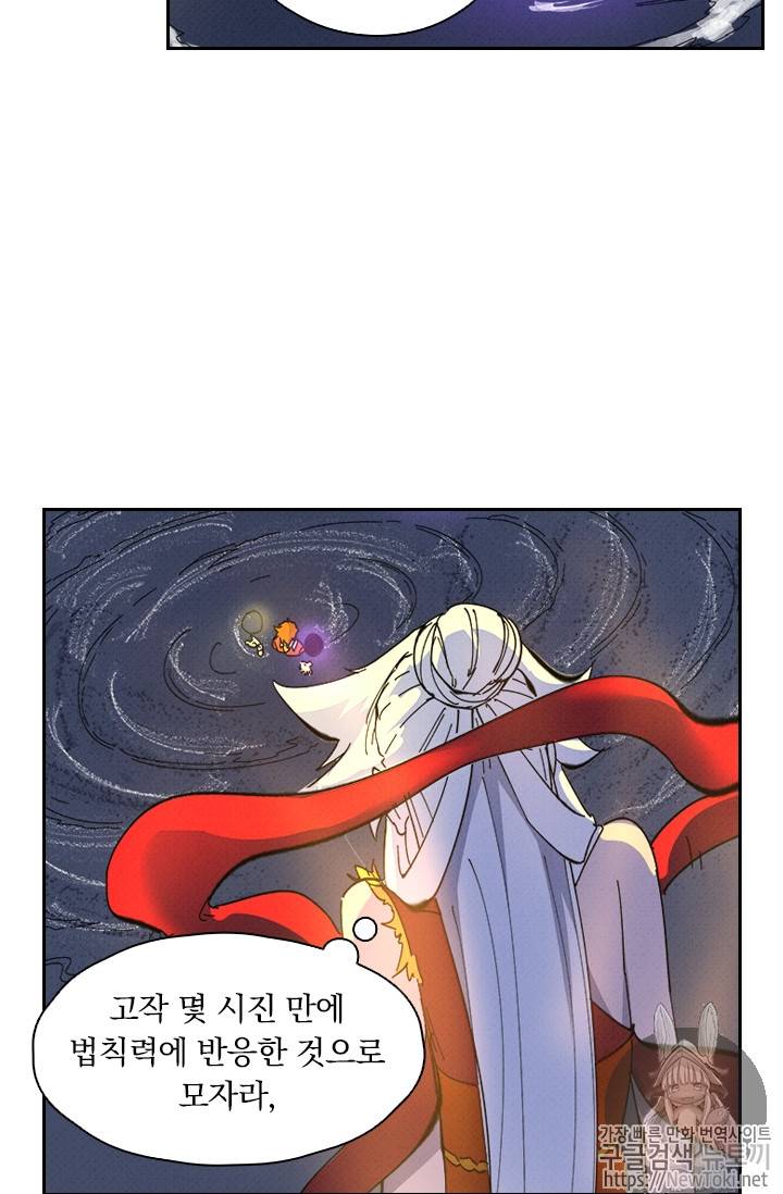 요신기 264화 10