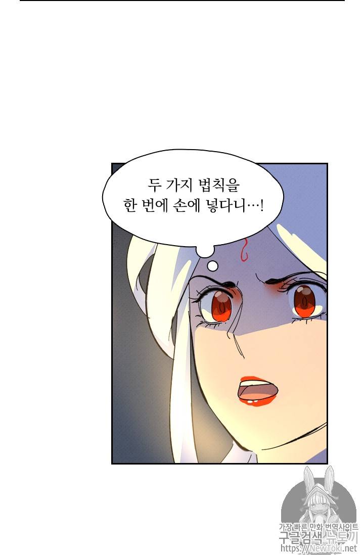 요신기 264화 11