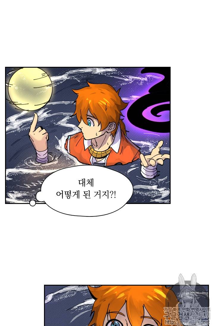 요신기 264화 12