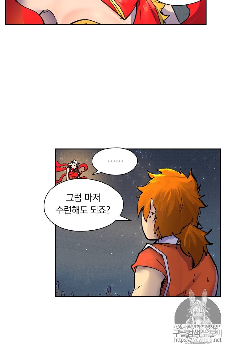 요신기 264화 14