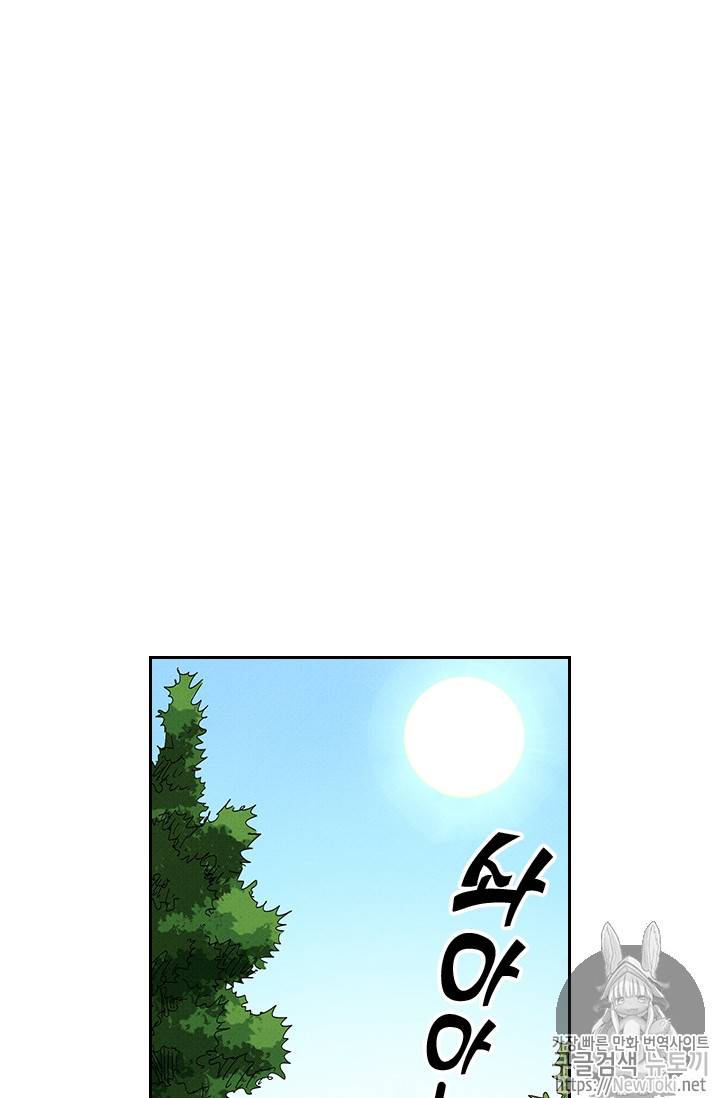 요신기 264화 15