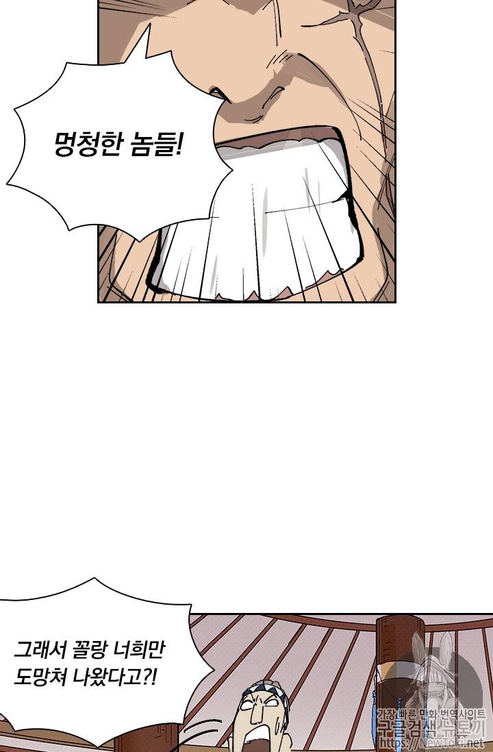 요신기 264화 18