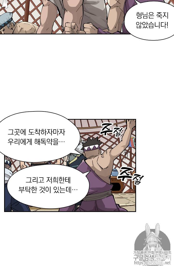 요신기 264화 21
