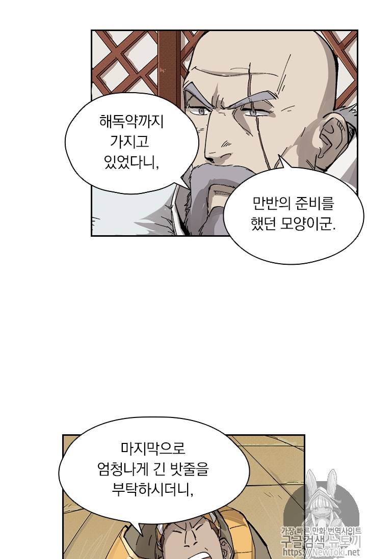 요신기 264화 22