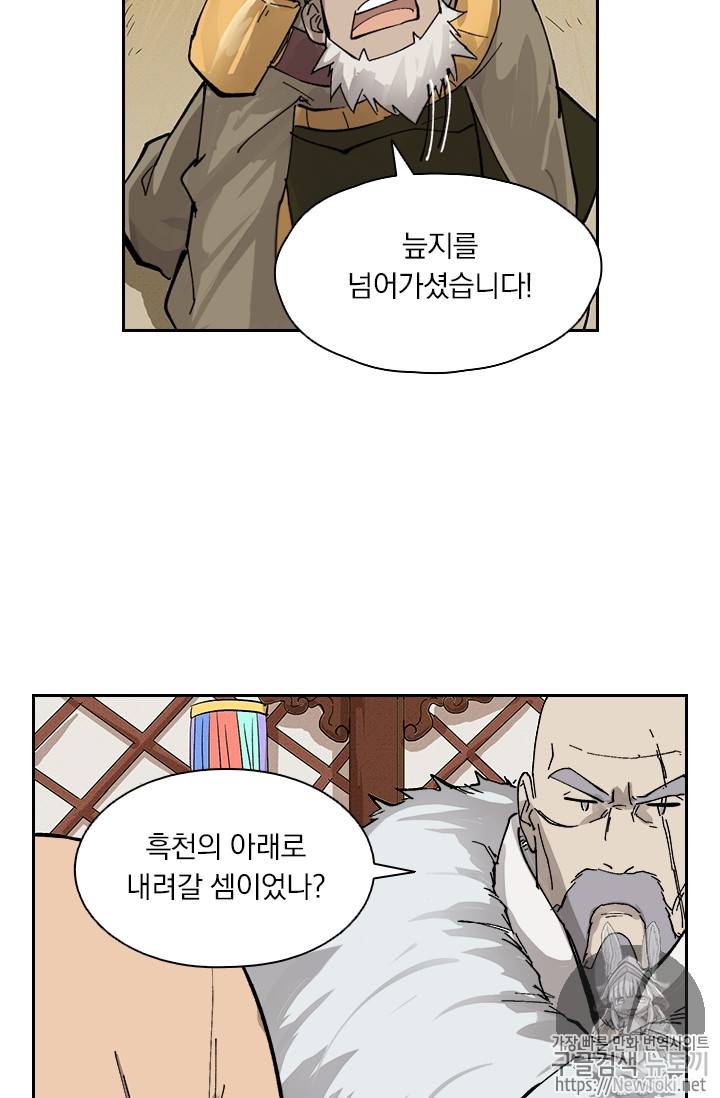 요신기 264화 23