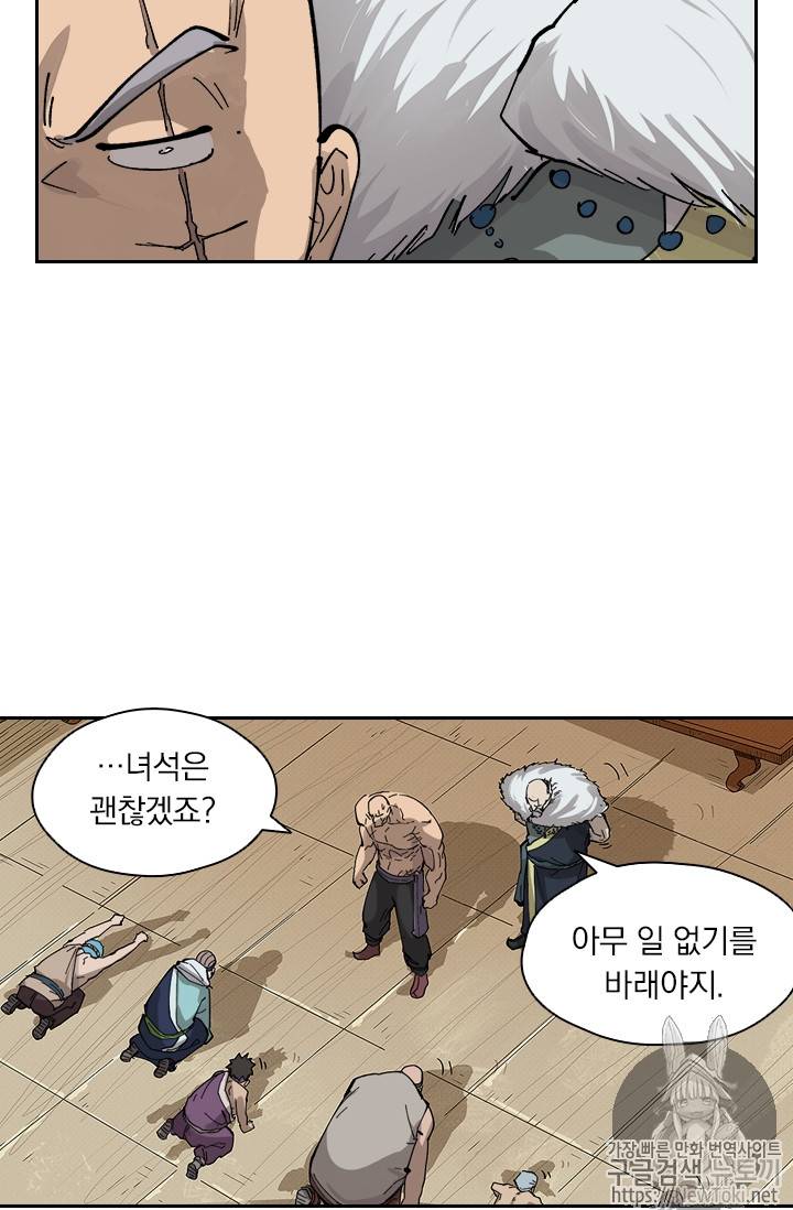 요신기 264화 24