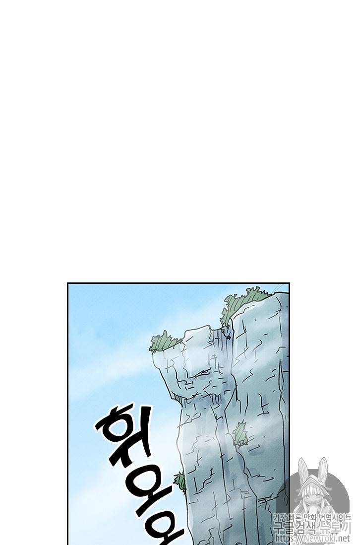 요신기 264화 25