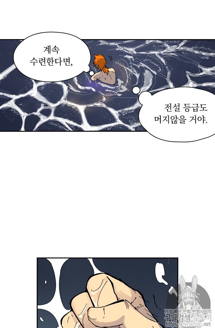 요신기 264화 30