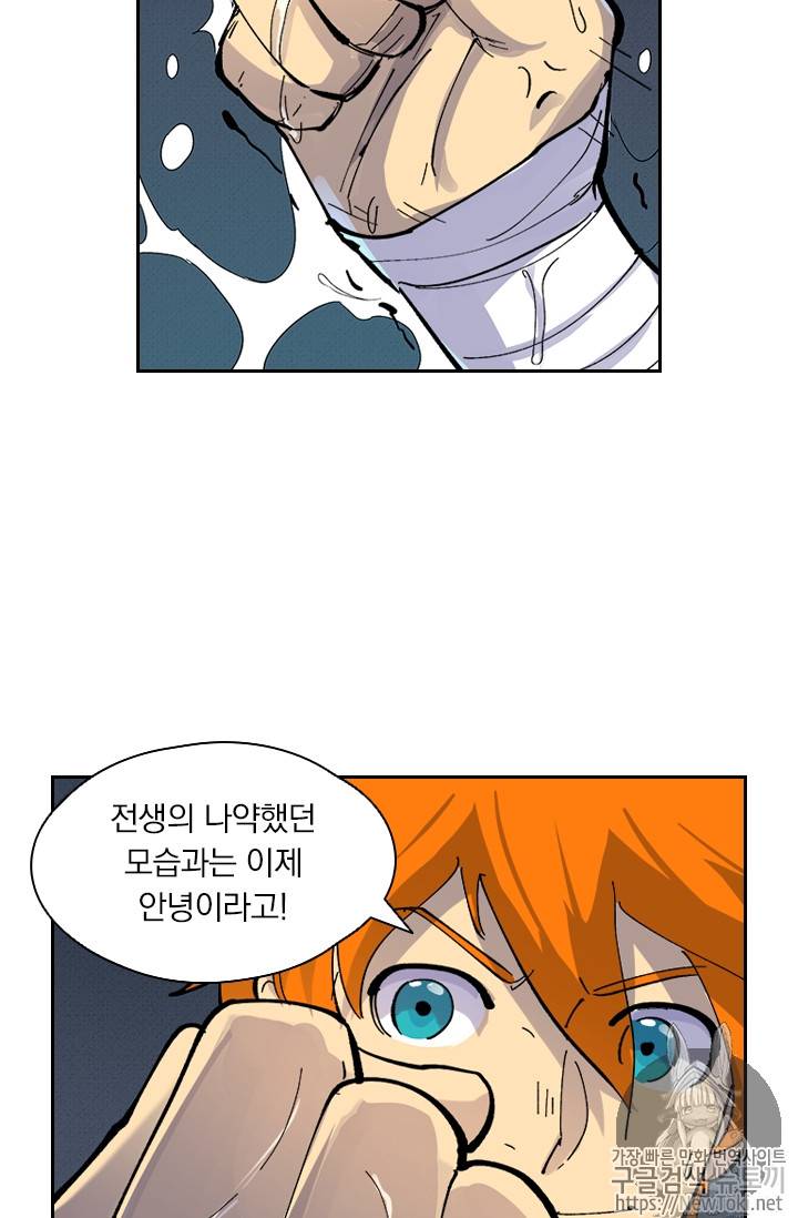 요신기 264화 31