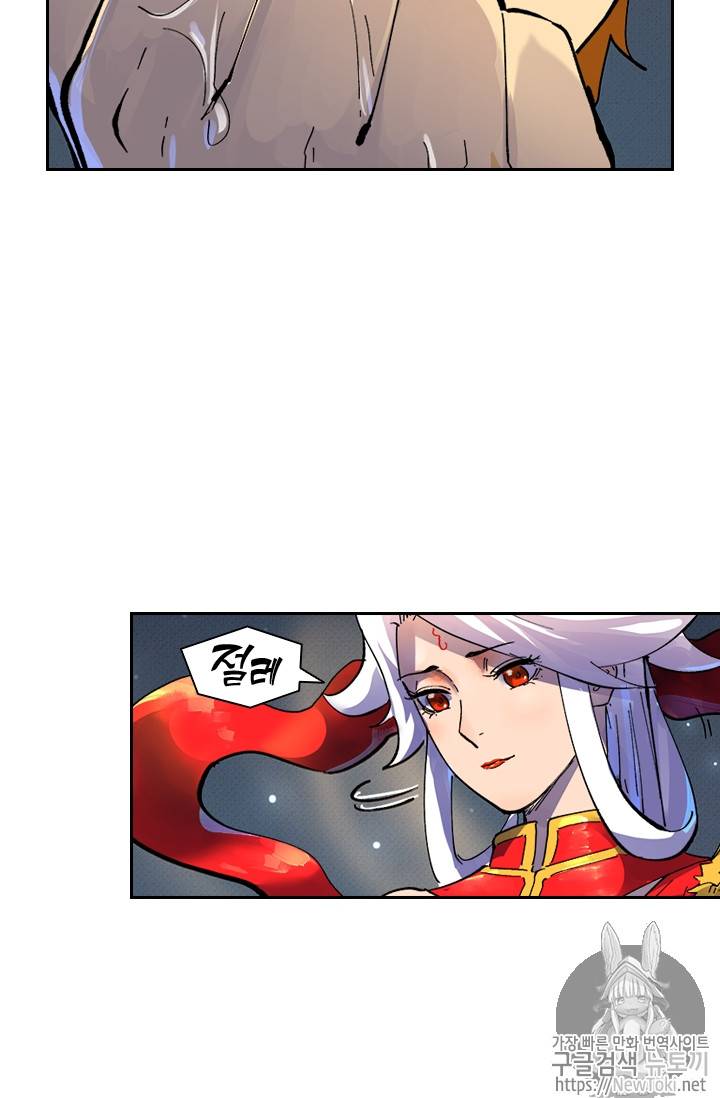 요신기 264화 32