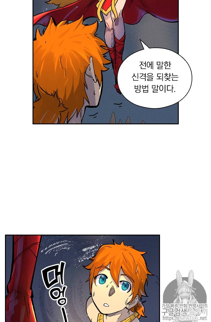 요신기 264화 34