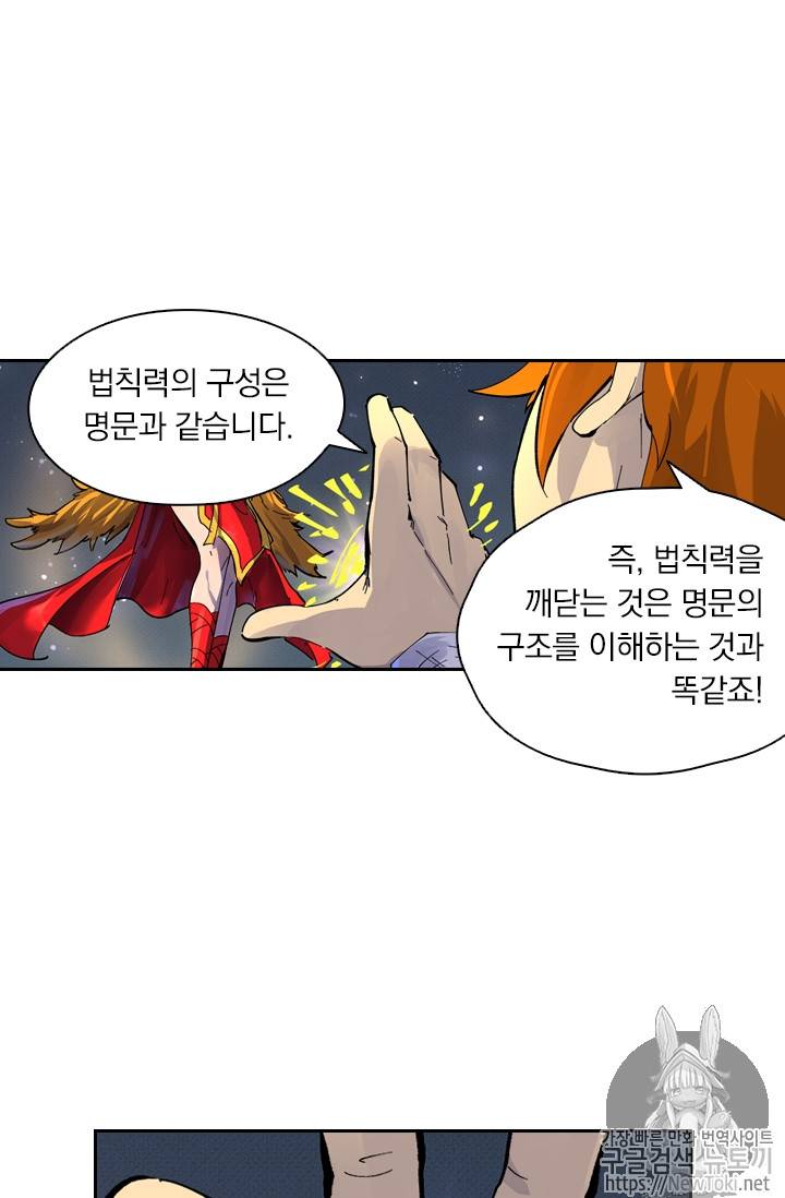 요신기 264화 36