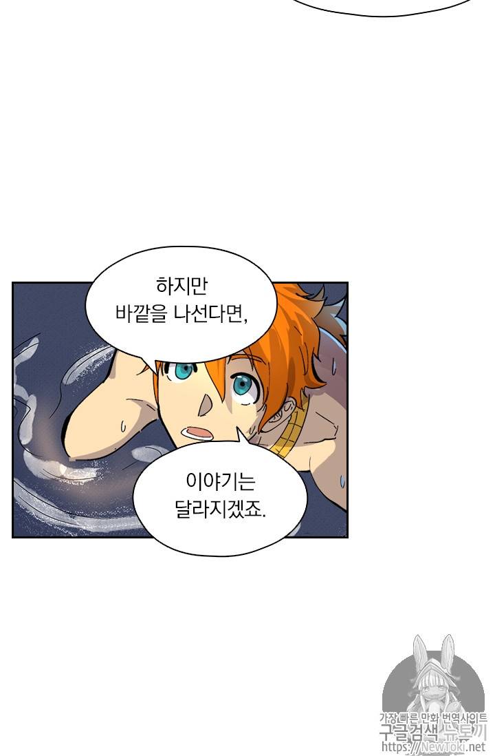 요신기 264화 44