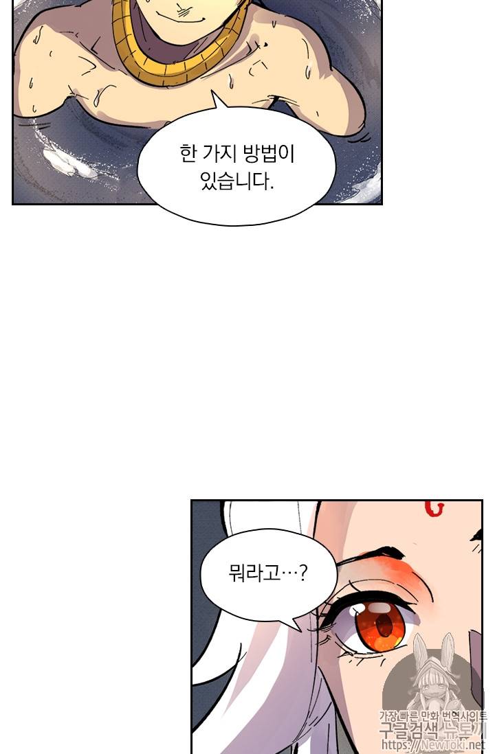 요신기 264화 47