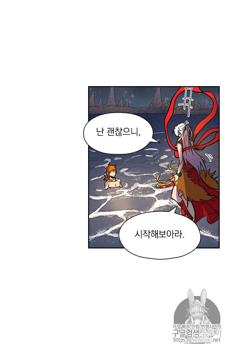 요신기 264화 50