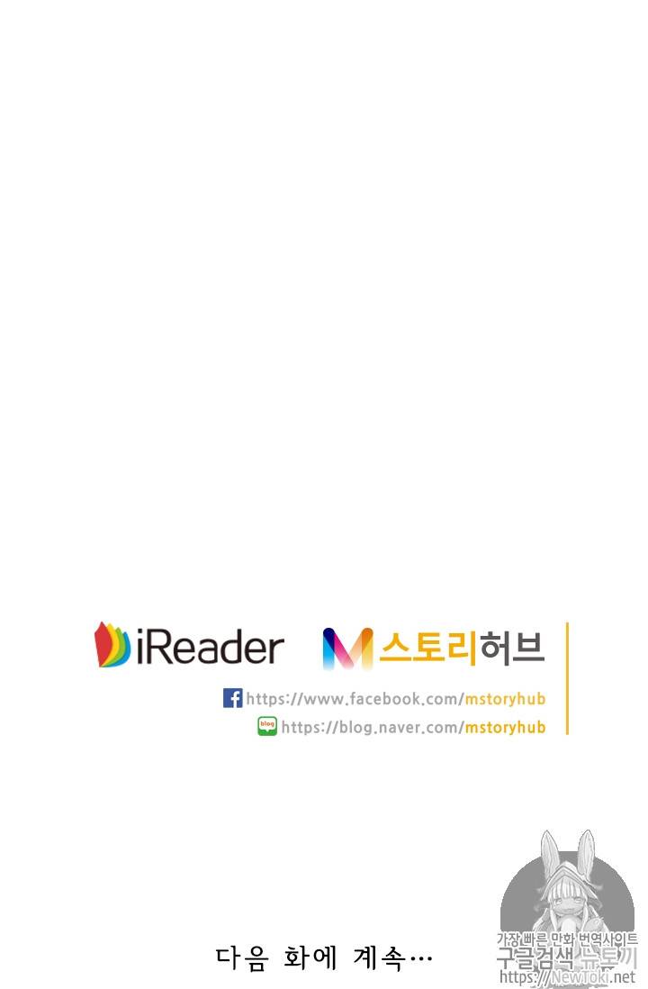 요신기 264화 51