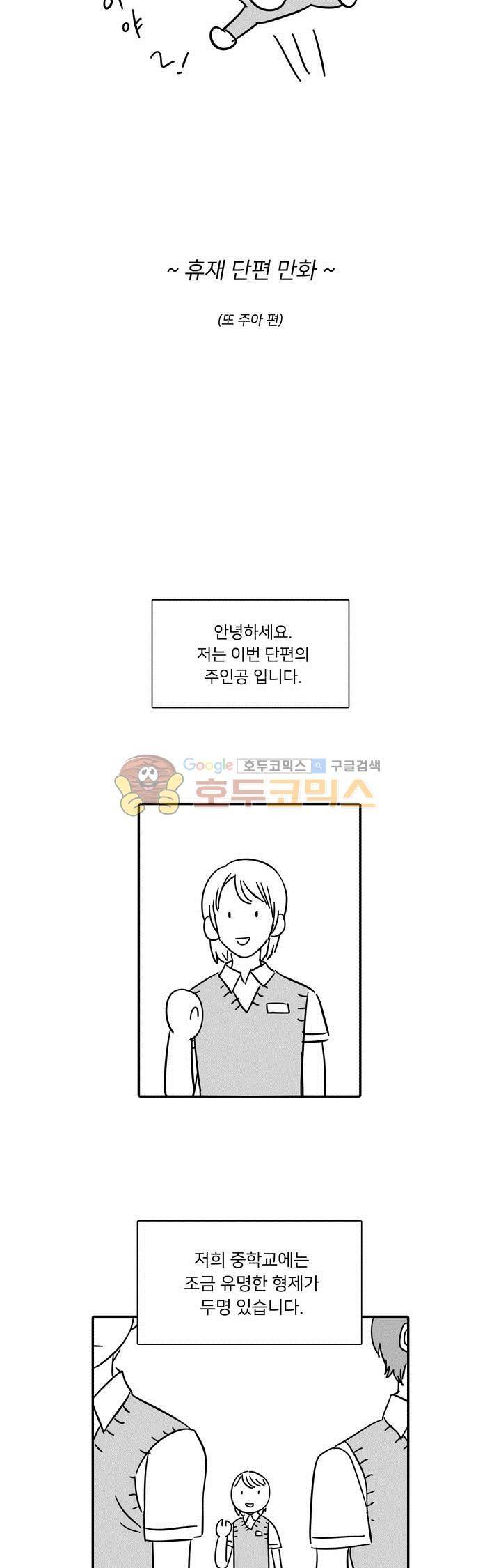 말할 수 없는 남매 - [휴재공지] 단편 : 그녀는 진심을 봤다고 생각한다 2