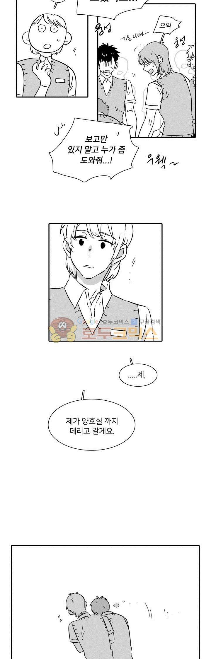 말할 수 없는 남매 - [휴재공지] 단편 : 그녀는 진심을 봤다고 생각한다 5