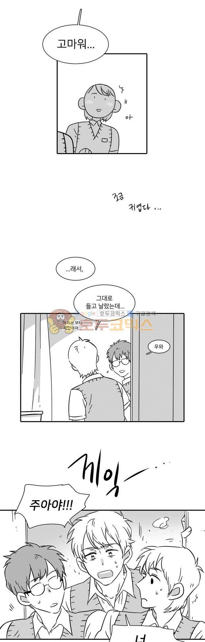 말할 수 없는 남매 - [휴재공지] 단편 : 그녀는 진심을 봤다고 생각한다 7