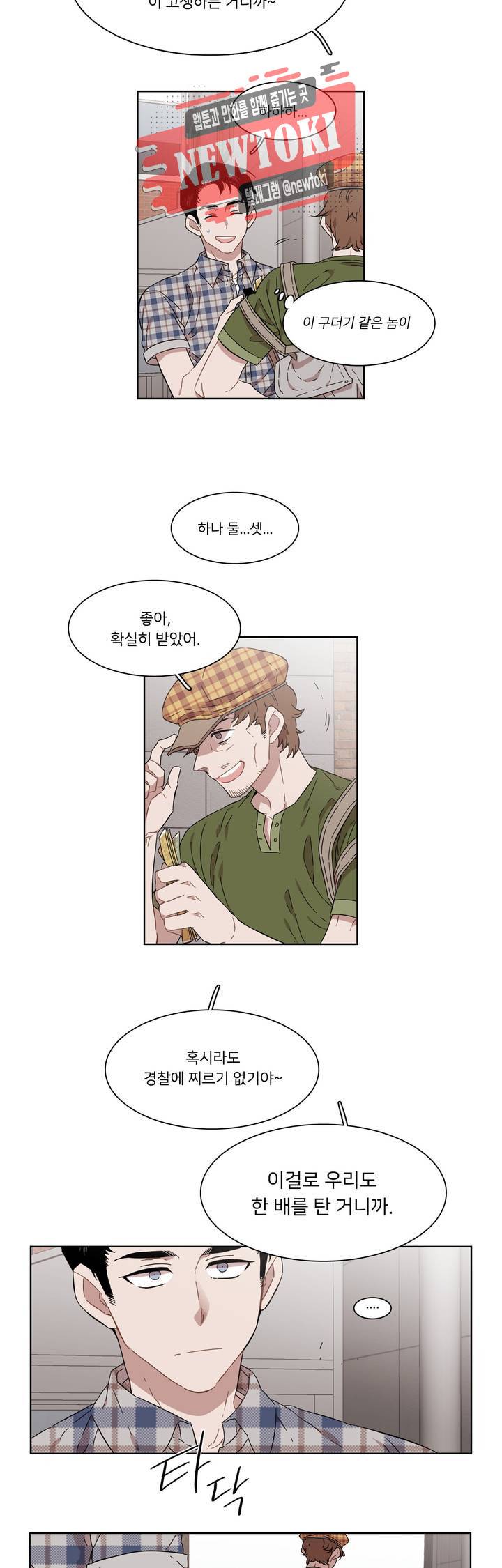 말할 수 없는 남매 177화 그는 상처받는다. 5