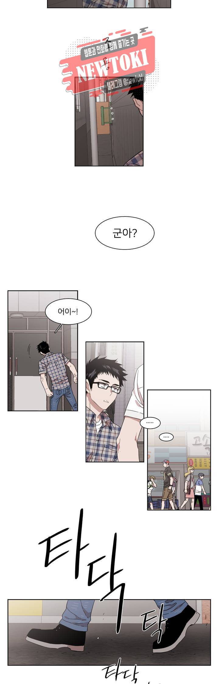 말할 수 없는 남매 177화 그는 상처받는다. 7