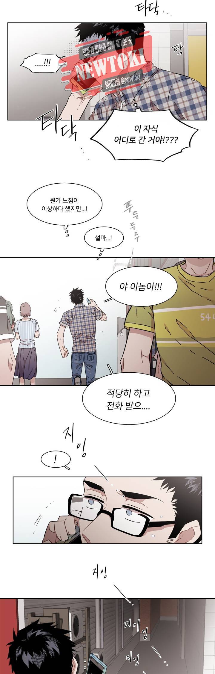 말할 수 없는 남매 177화 그는 상처받는다. 8