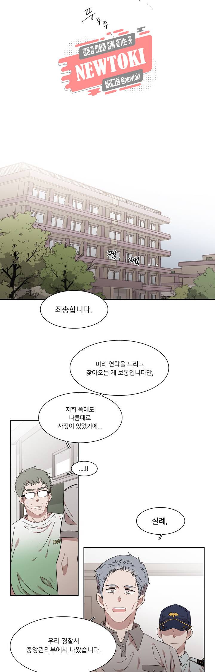 말할 수 없는 남매 177화 그는 상처받는다. 13