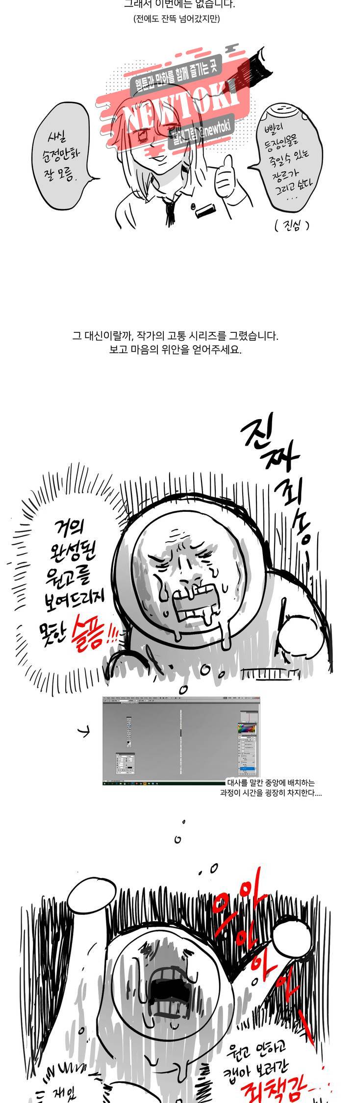 말할 수 없는 남매 공지 휴재공지 2