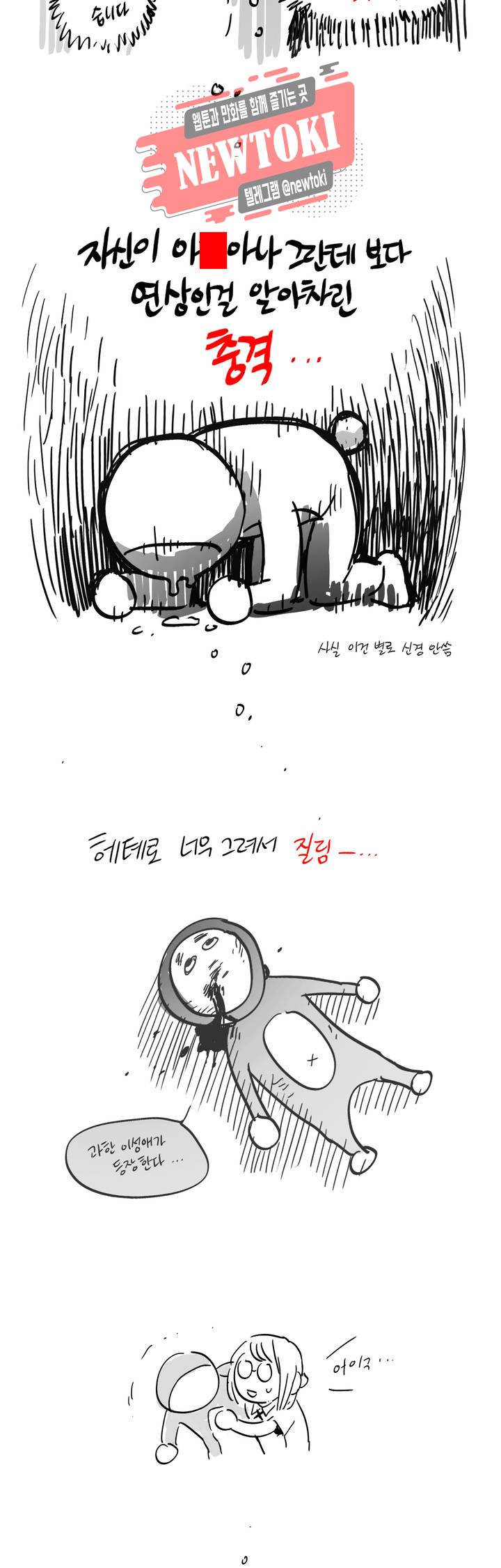 말할 수 없는 남매 공지 휴재공지 3